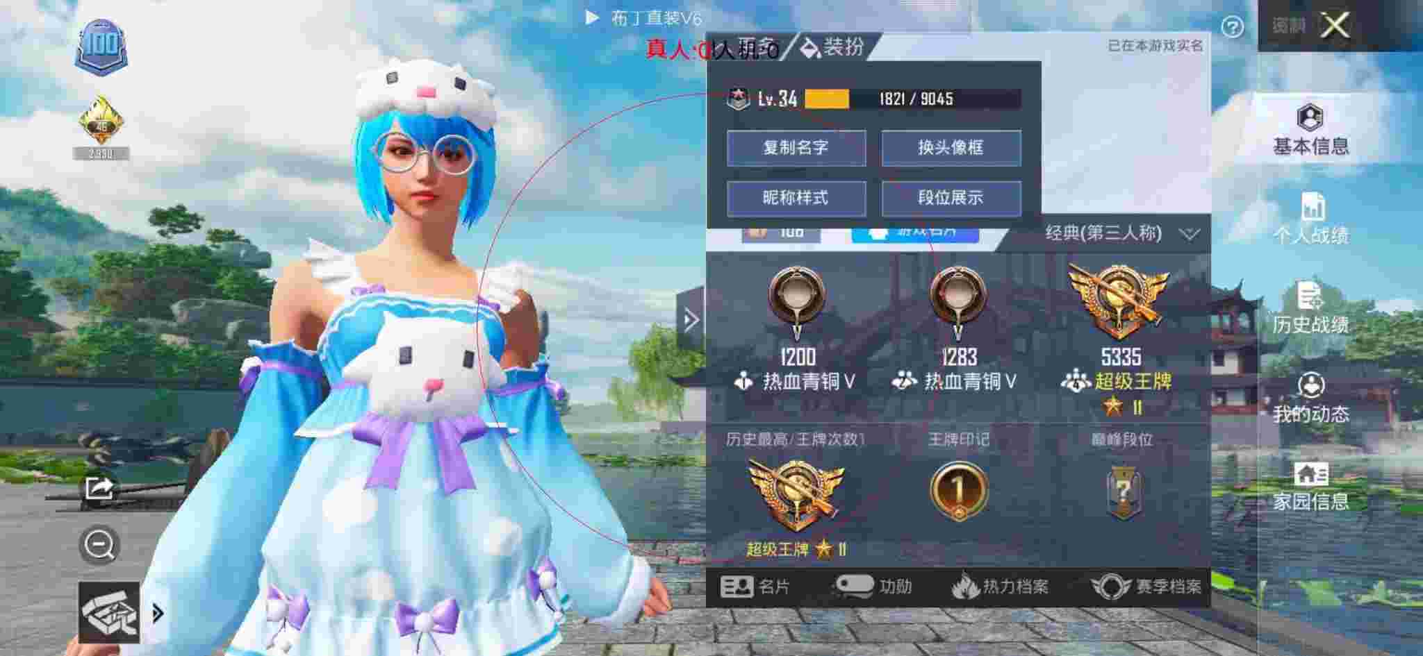 和平精英布丁直装透视 - 和平精英辅助画质修改器辅助预览图